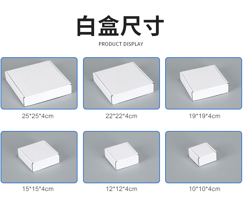 公版飛機盒範例 12
